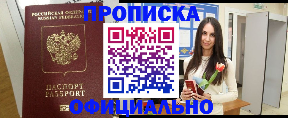 прописка для военкомата в Суздали