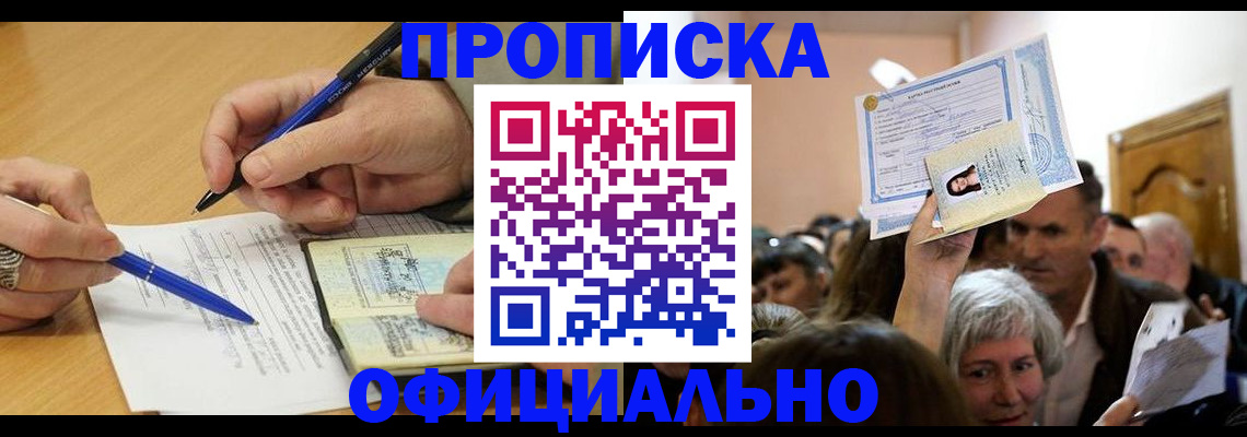 прописка паспорт в Суздали