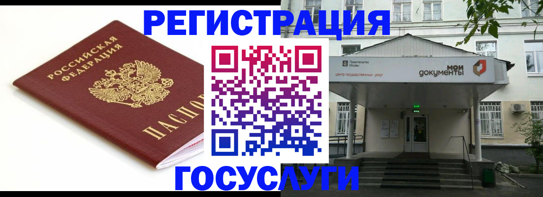 временная регистрация купить в Суздали