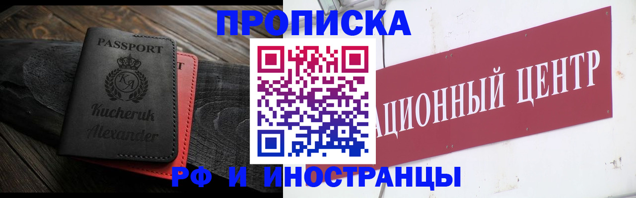 прописка для кредита в Суздали