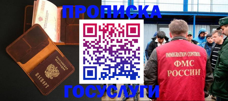 прописка ребенка в Суздали